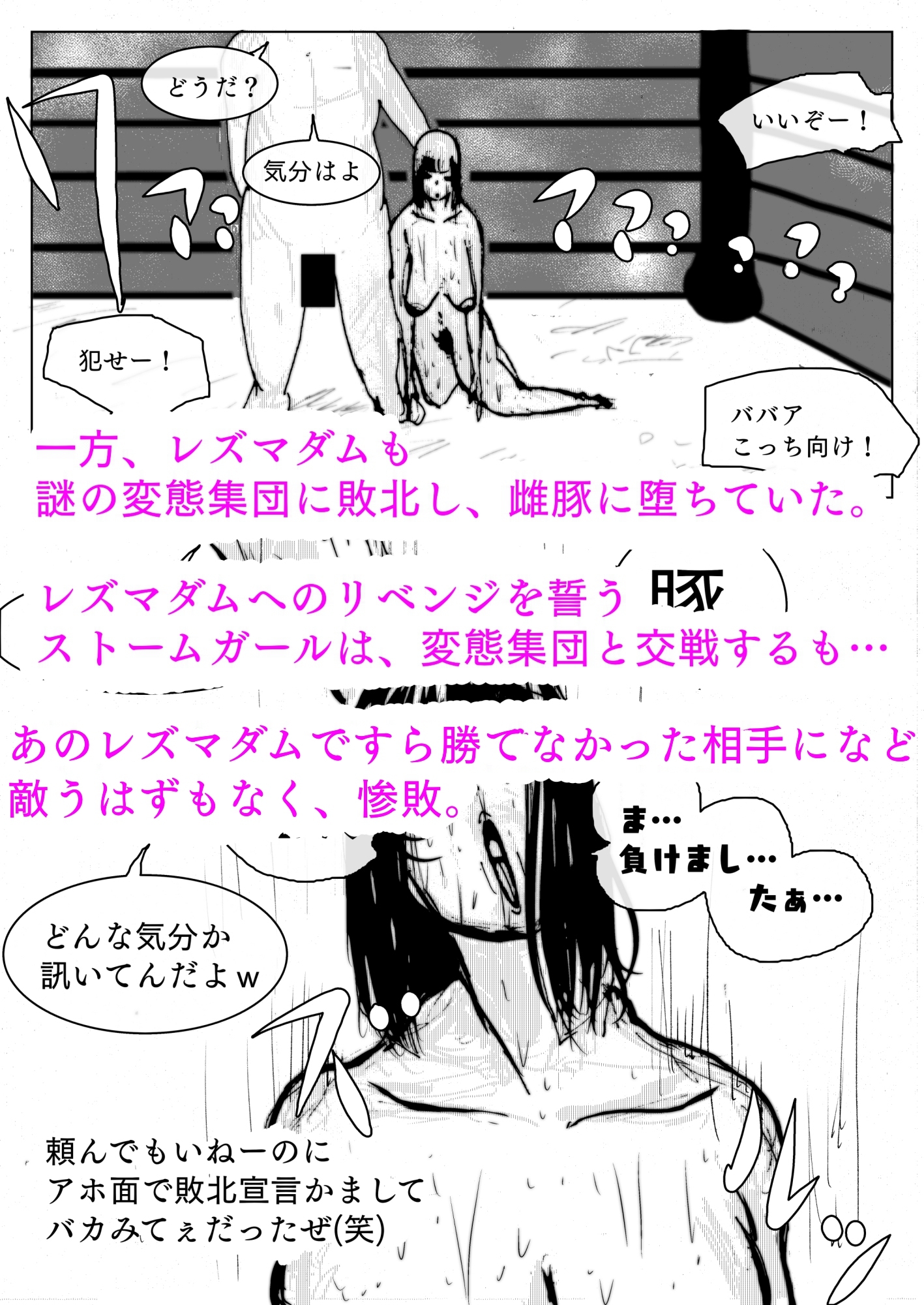 美少女戦士敗北アクメ ～マゾに堕ちたスーパーヒロイン～