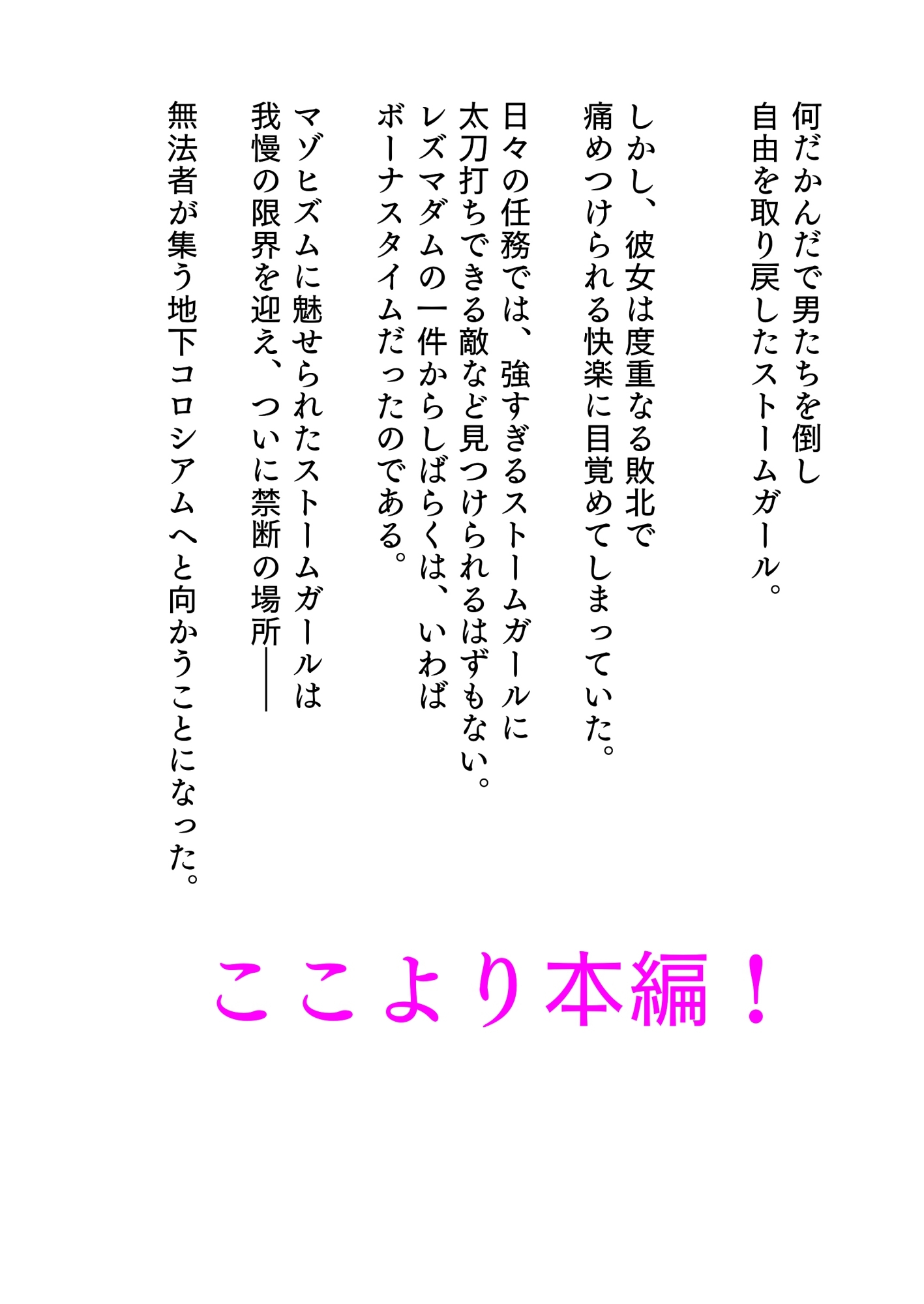美少女戦士敗北アクメ ～マゾに堕ちたスーパーヒロイン～