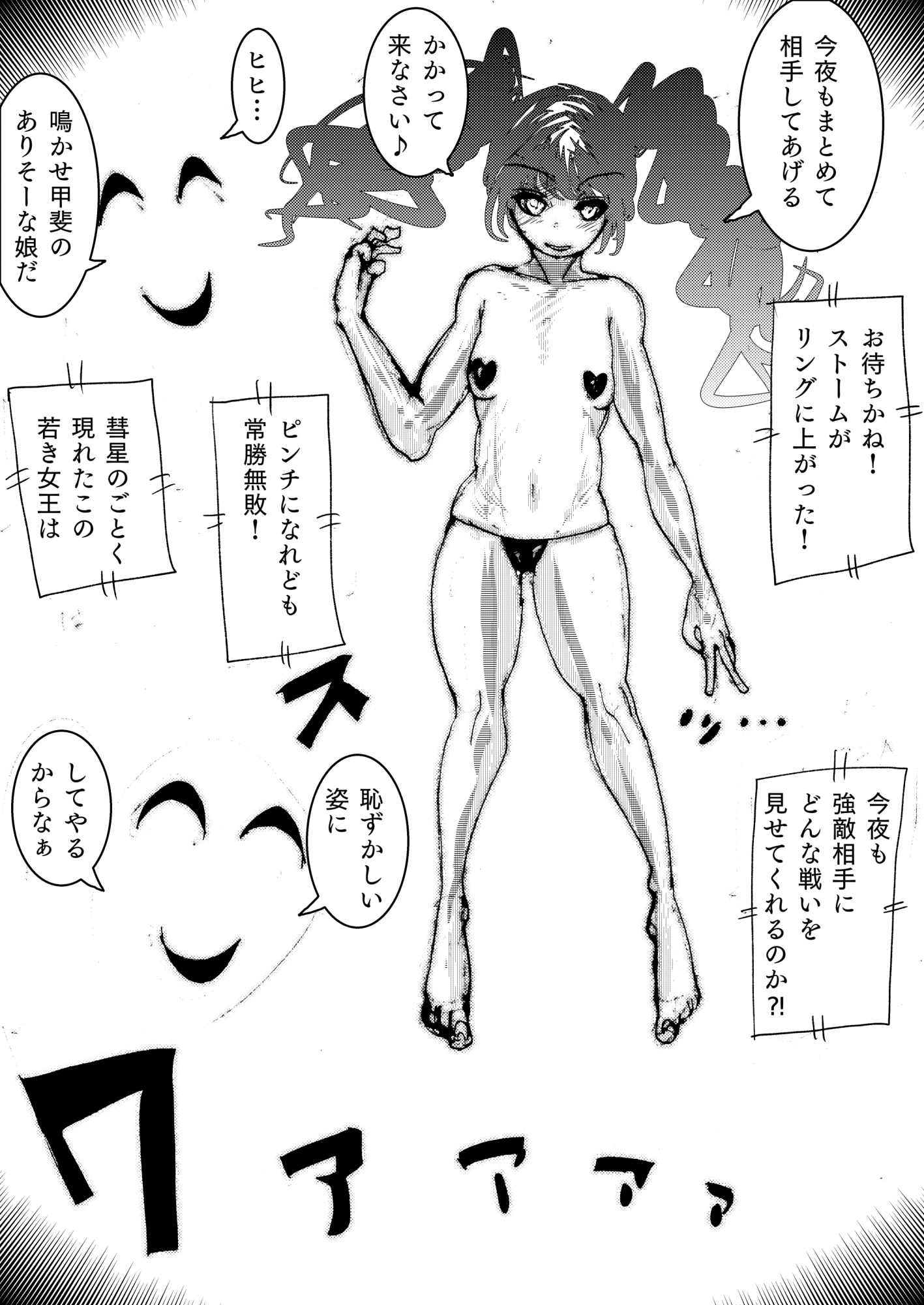 美少女戦士敗北アクメ ～マゾに堕ちたスーパーヒロイン～