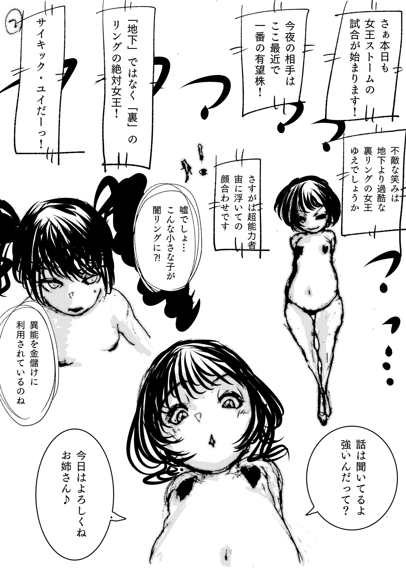 美少女戦士敗北アクメ ～マゾに堕ちたスーパーヒロイン～