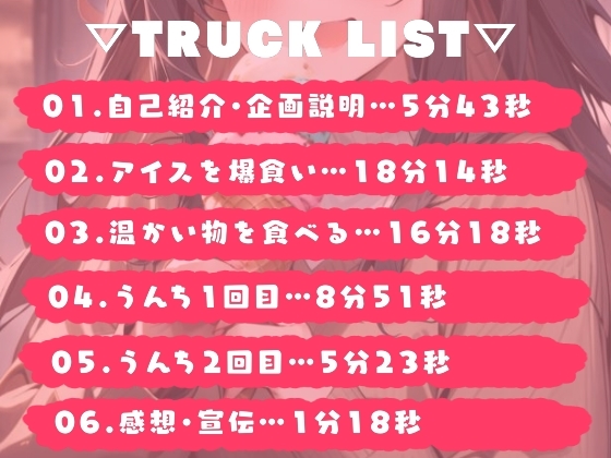 体当たり☆うんち実演‼️抹茶アイス1L爆食い下痢うんち