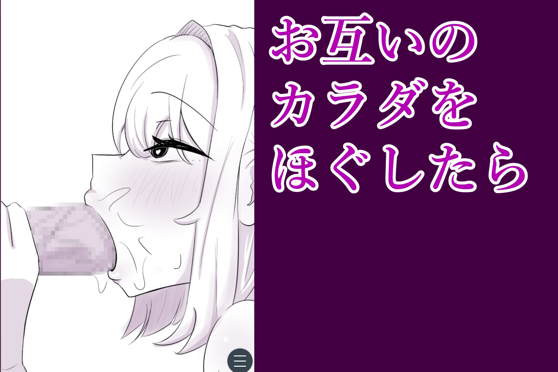 壊れたヤンデレ彼女をもっとぶち壊れる程愛する話