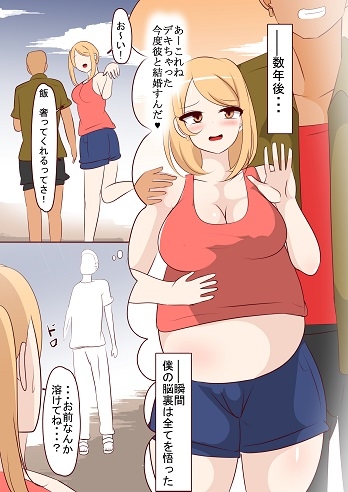 僕が先に好きだったのでレイ〇し続けました