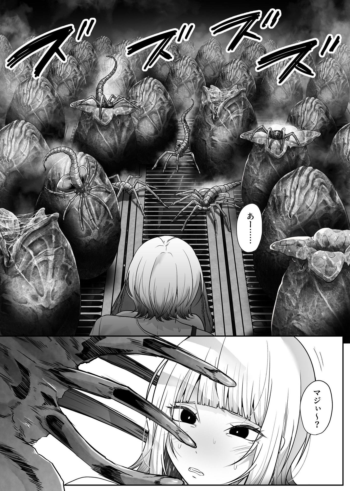 オカルト大好きギャルエイリアンの苗床になる