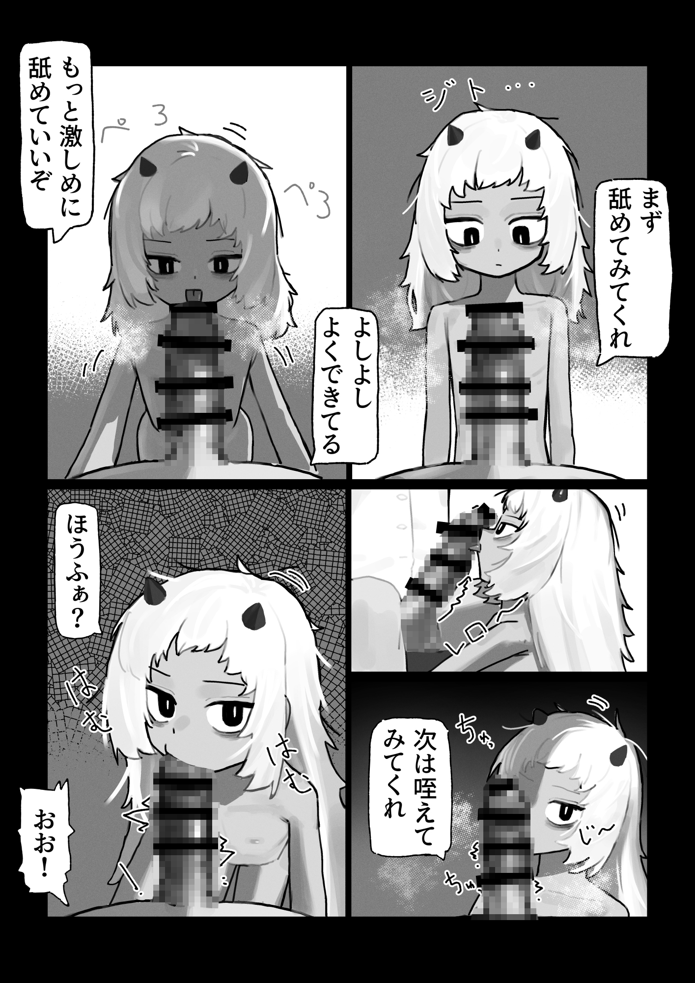 妖の餓鬼