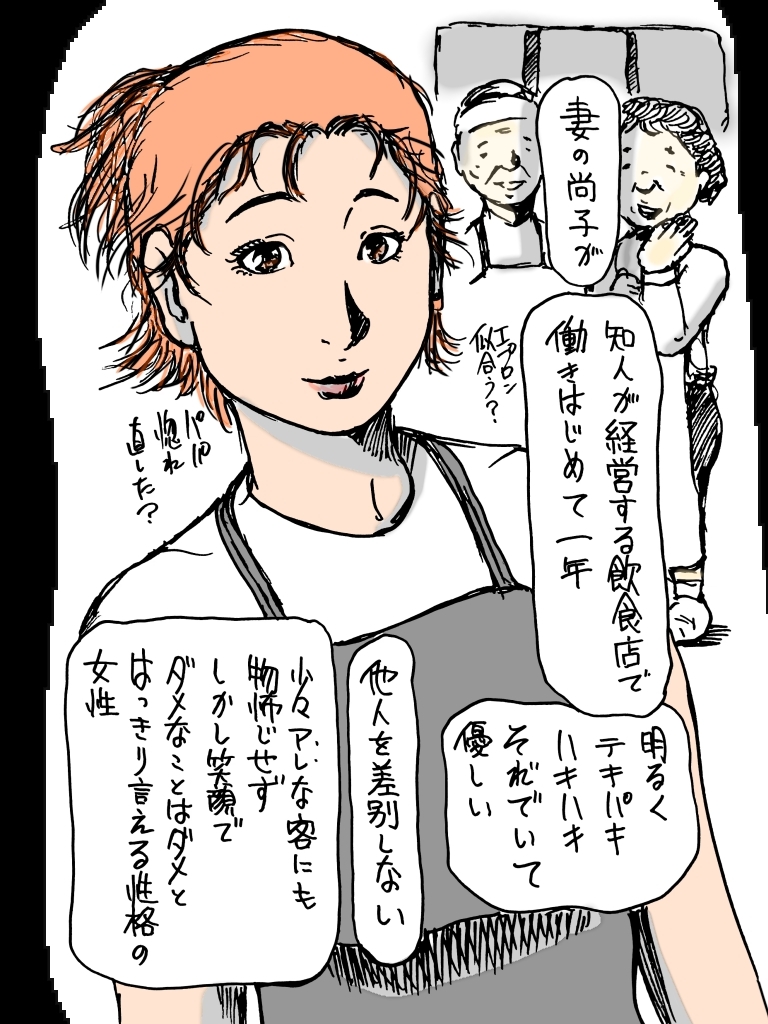 ヤクザに…妻が…