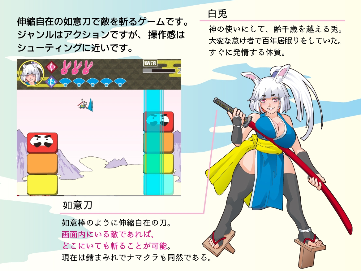 ○リババア巨乳ウサ耳サムライ