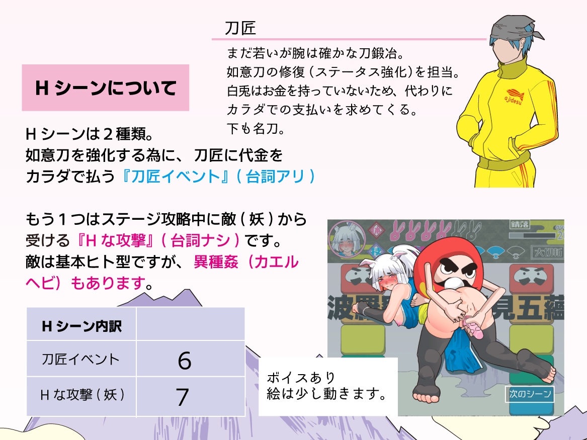 ○リババア巨乳ウサ耳サムライ