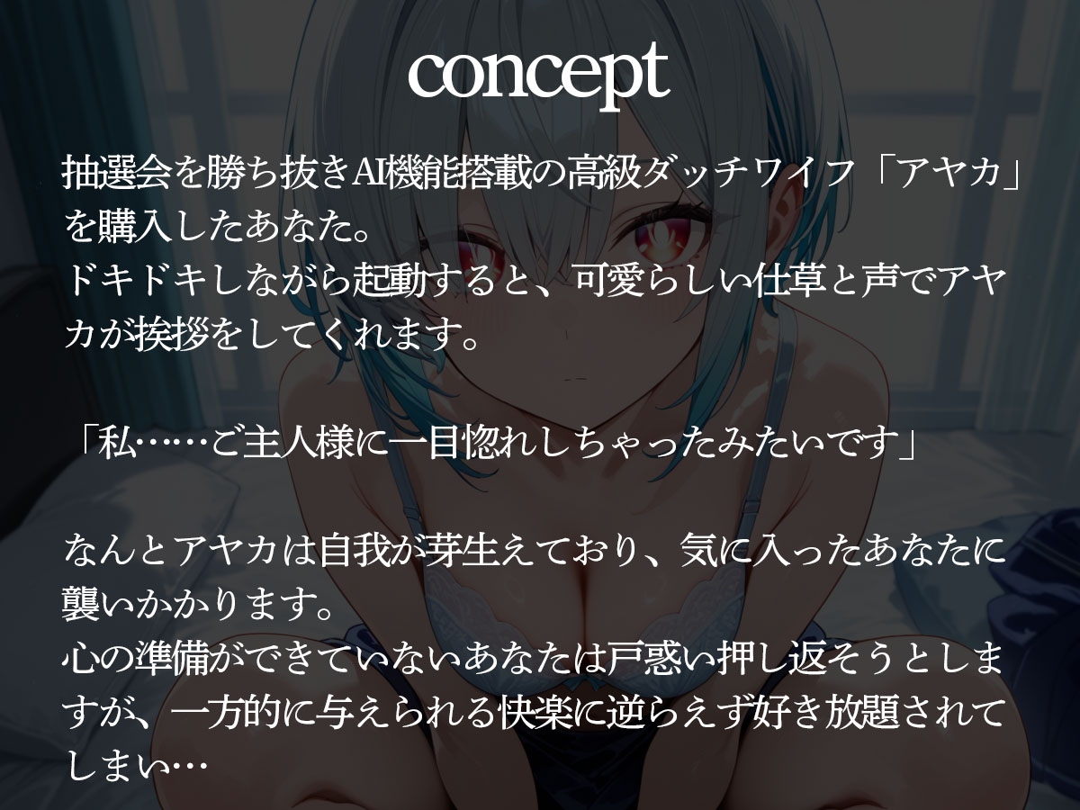 暴走したAI機能搭載高級ダッチワイフに前立腺調教されて連続メスイキして失神した俺