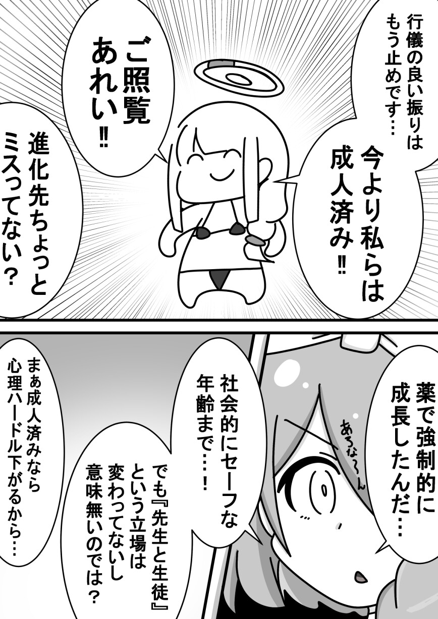 不思議なクスリ呑んだらば♡行儀の良い生徒の振りはもう止めだ♡ ビキニ婚活戦闘をご照覧あれい♡(+αもあるよ)本