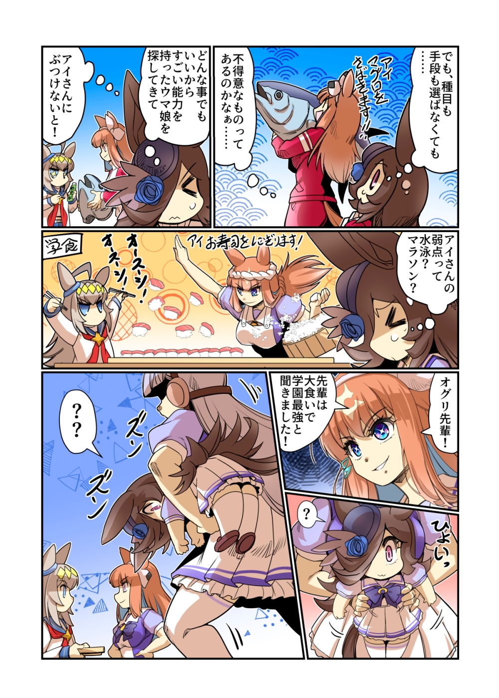 アーモンドアイを敗北させたい黒ライス！