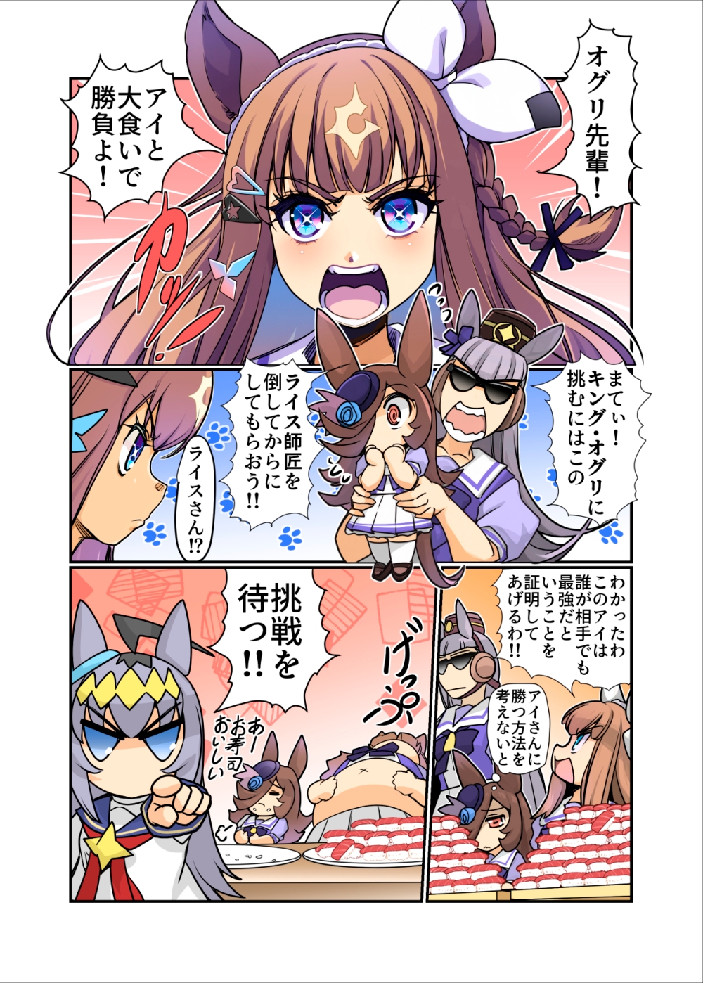 アーモンドアイを敗北させたい黒ライス！