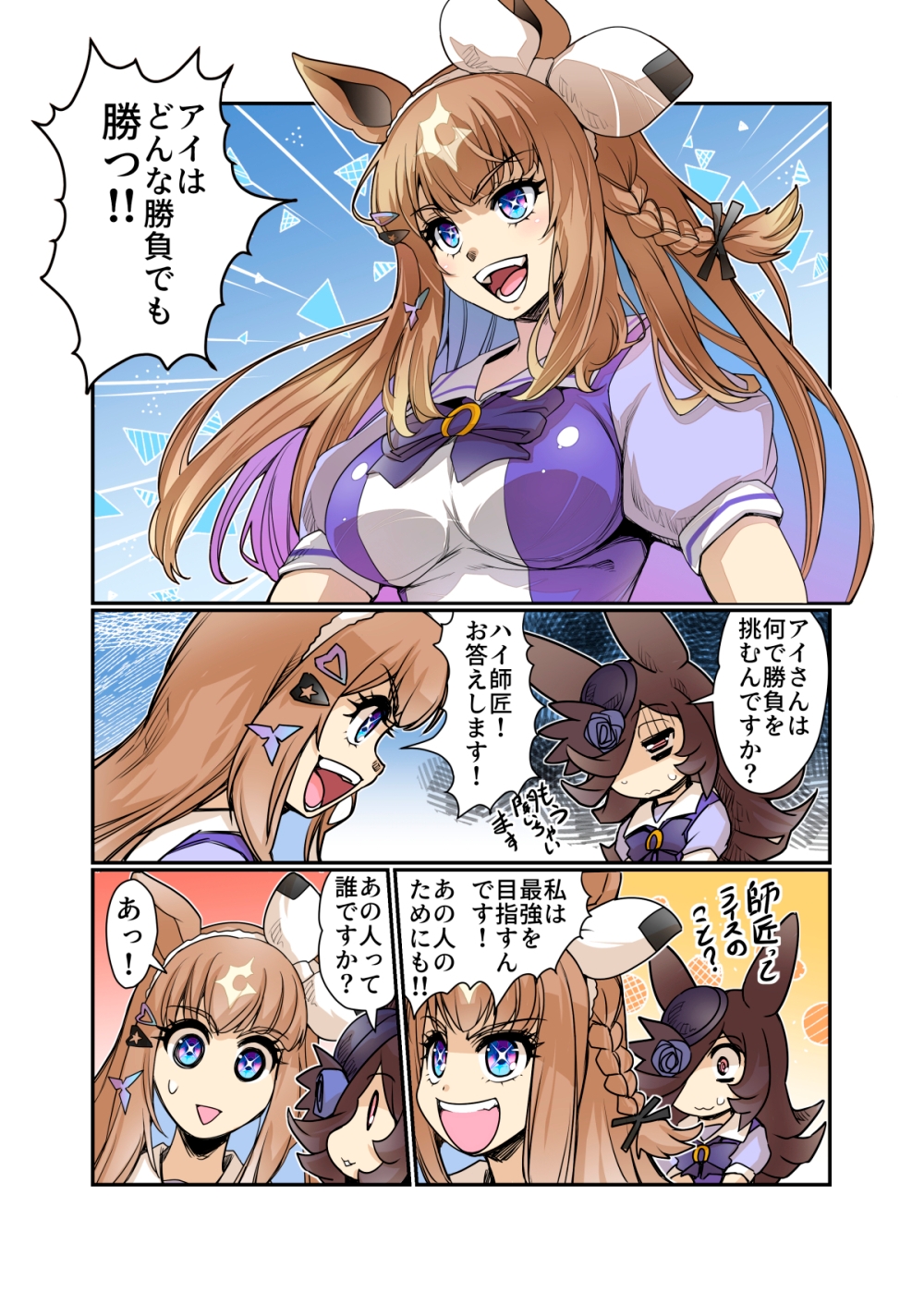 アーモンドアイを敗北させたい黒ライス！