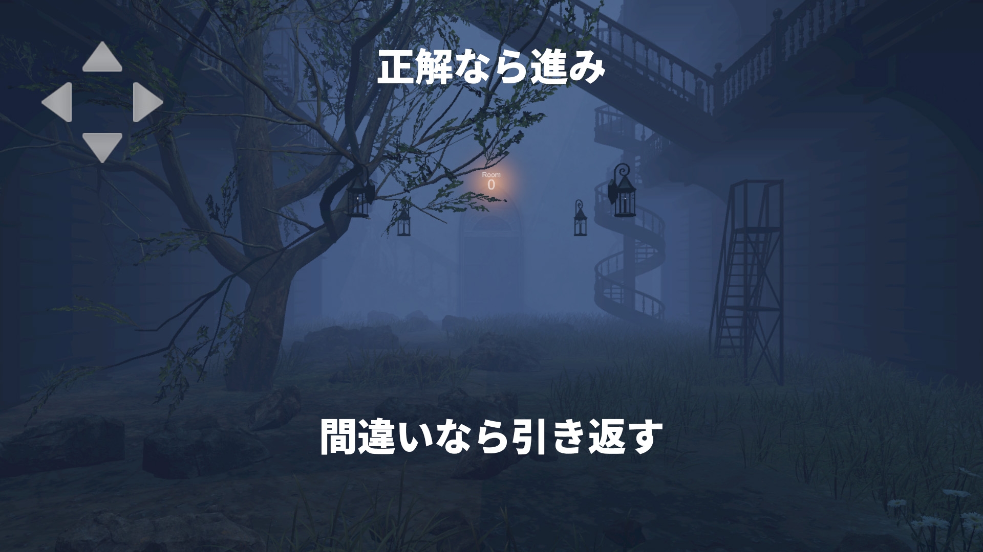 [Escape Game]Whispers To The Library 8