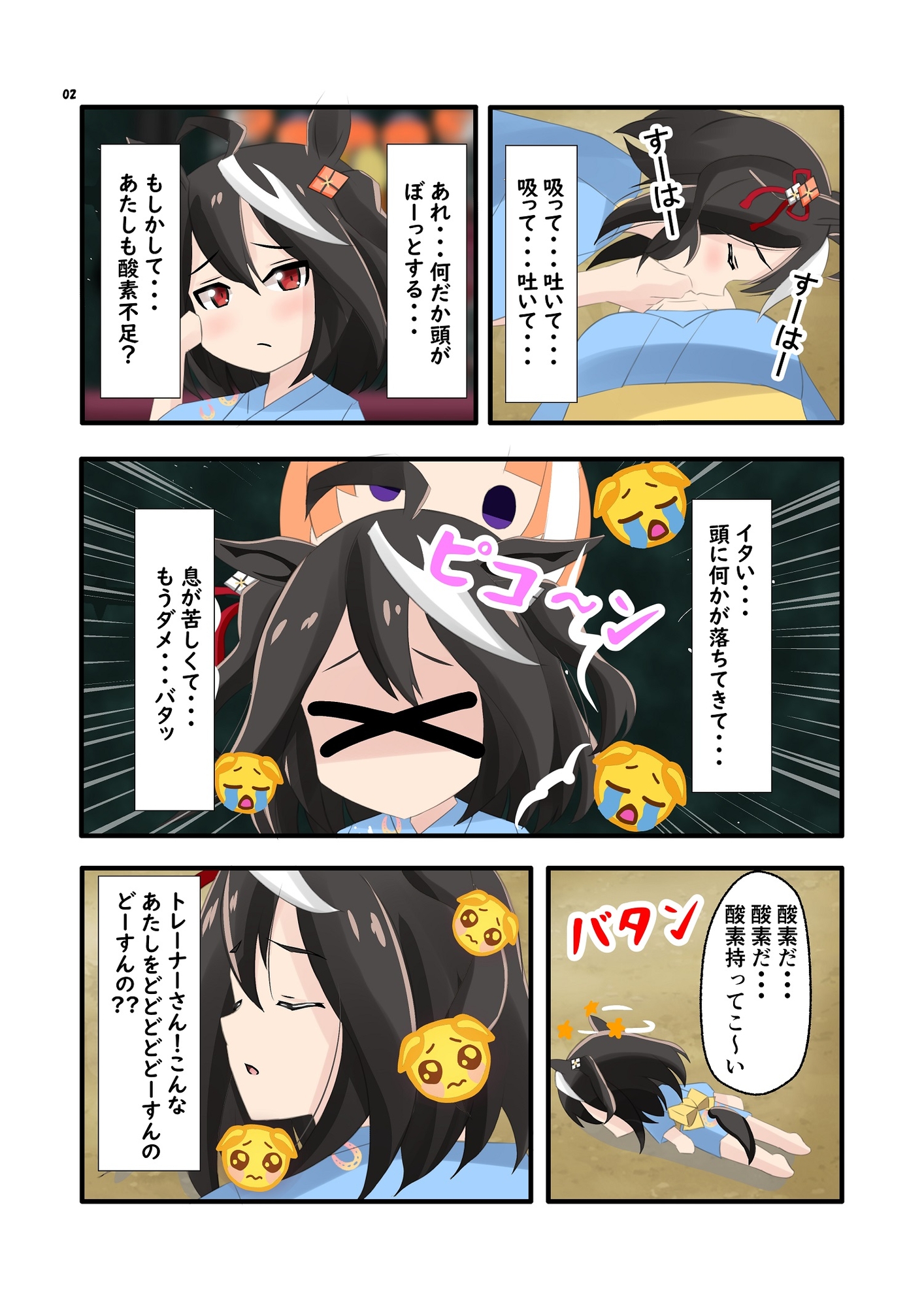 トレセン学園ウマドル盆踊り大会