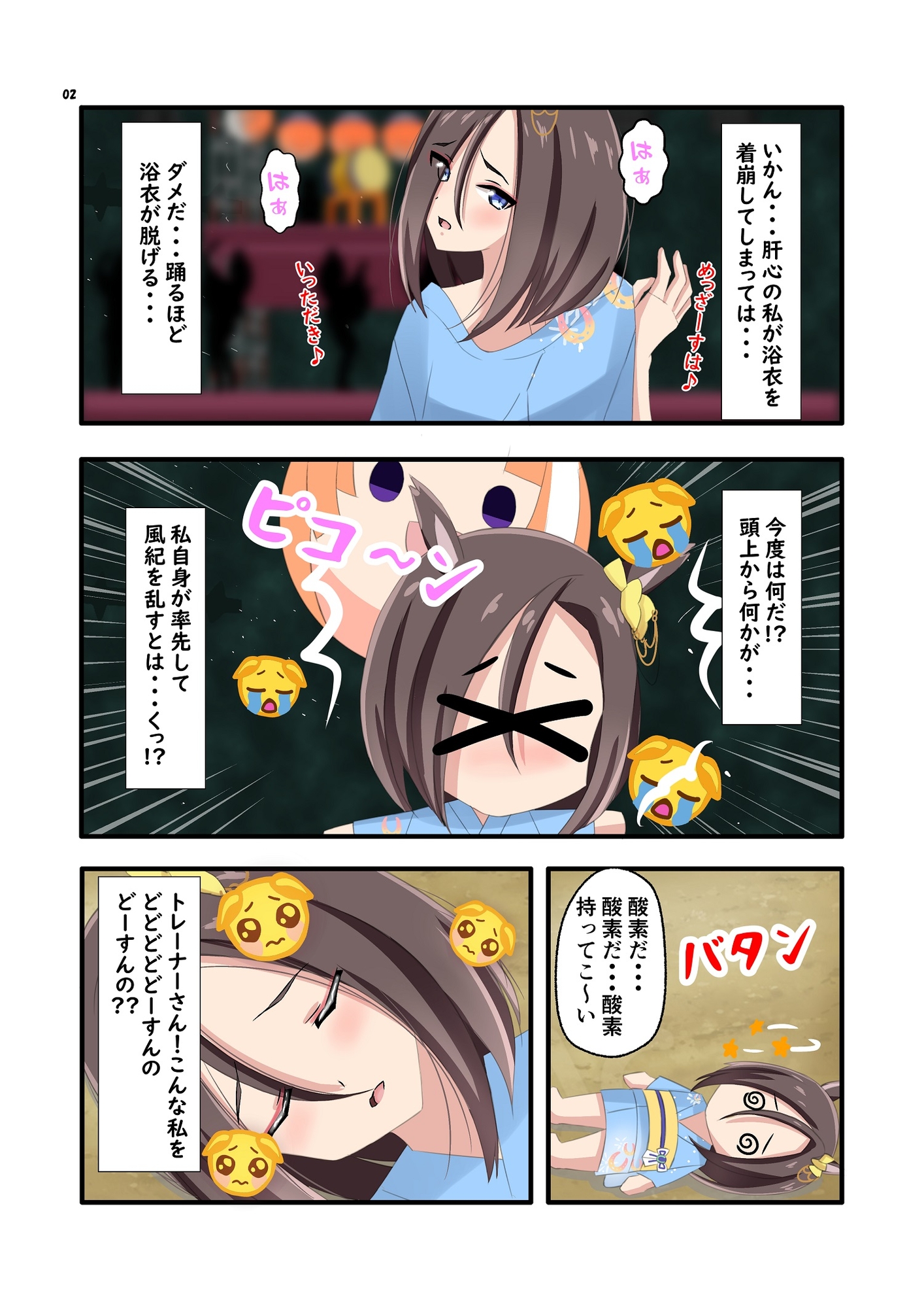 トレセン学園ウマドル盆踊り大会