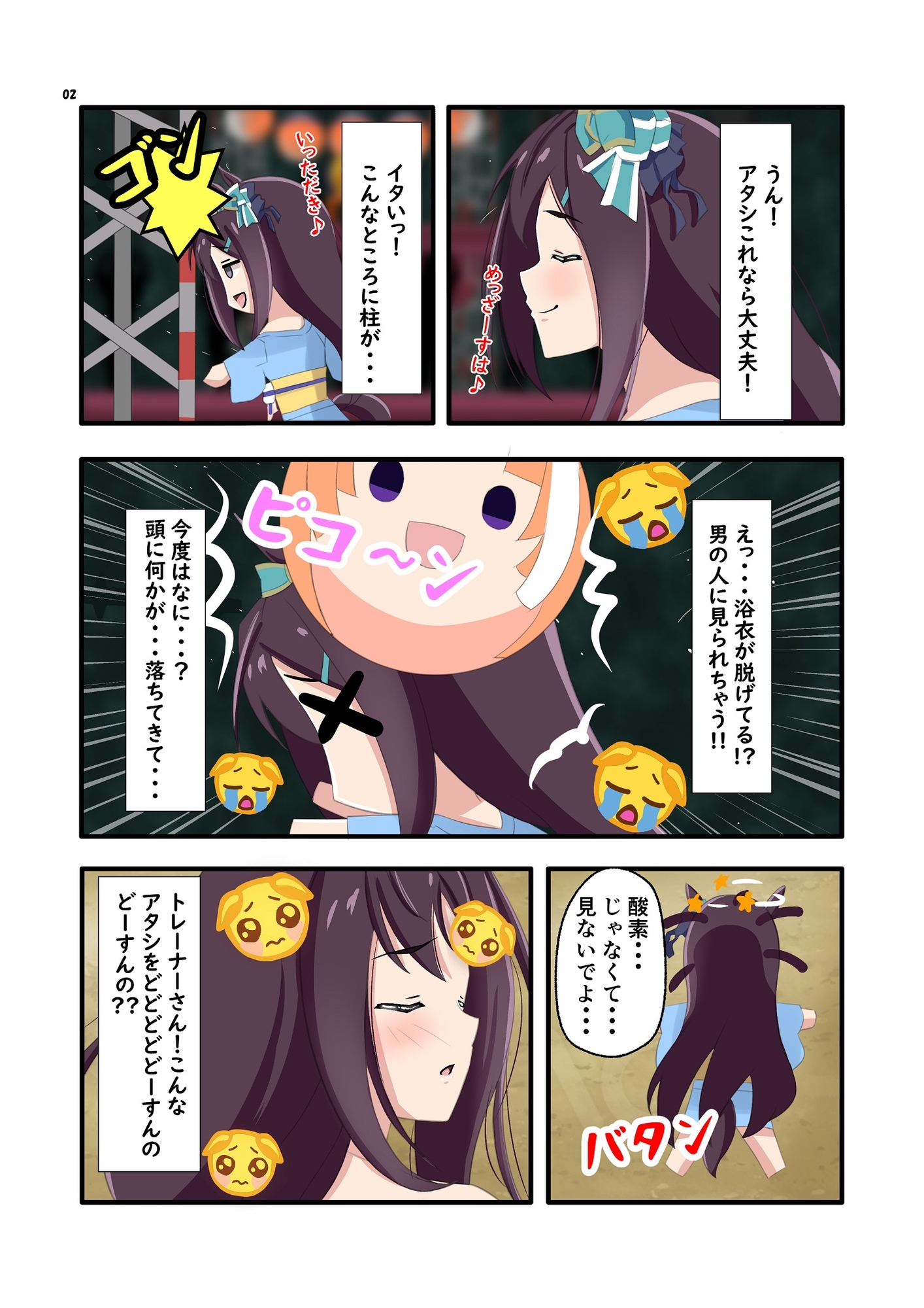 トレセン学園ウマドル盆踊り大会