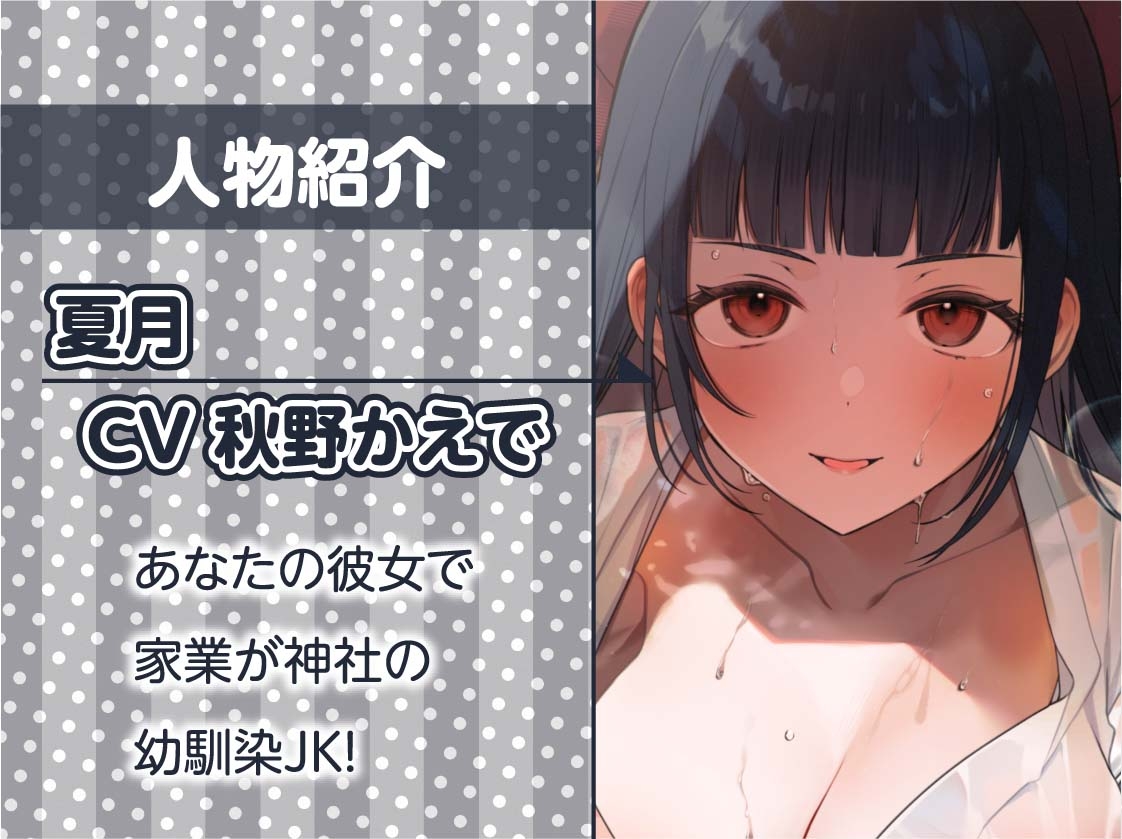 巫女ハメ密着汗だく夏交尾【フォーリーサウンド】