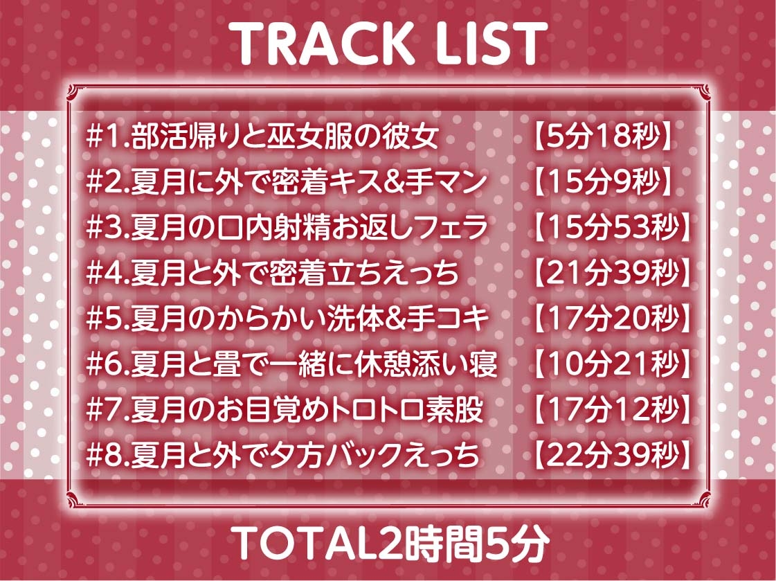 巫女ハメ密着汗だく夏交尾【フォーリーサウンド】