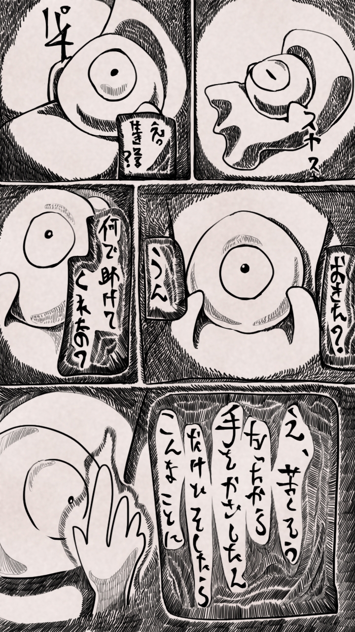 とあるモノの物語