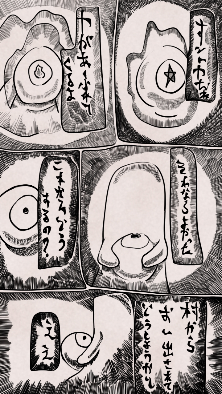 とあるモノの物語