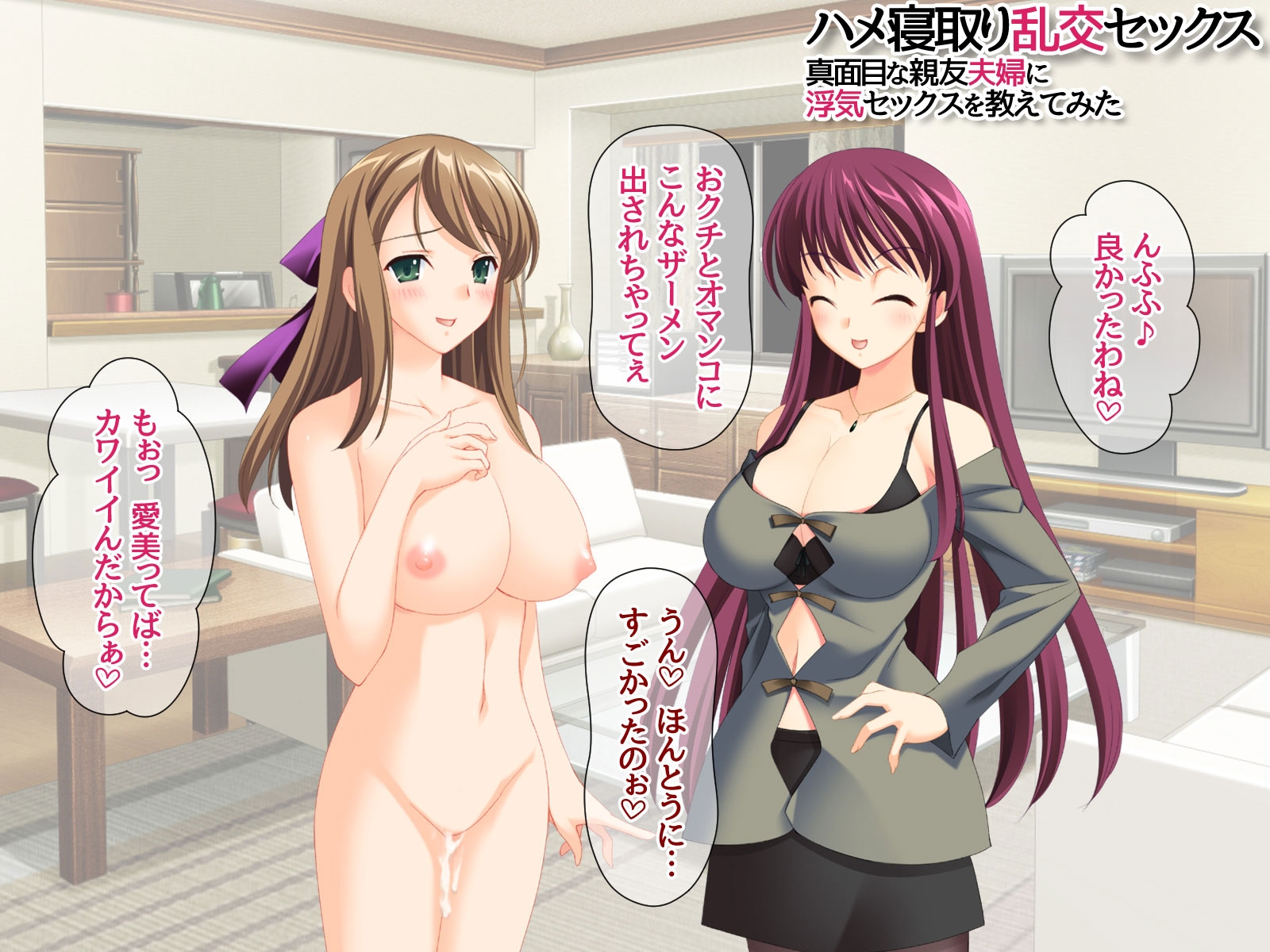 ハメ寝取り乱交セックス 真面目な親友夫婦に浮気セックスを教えてみた