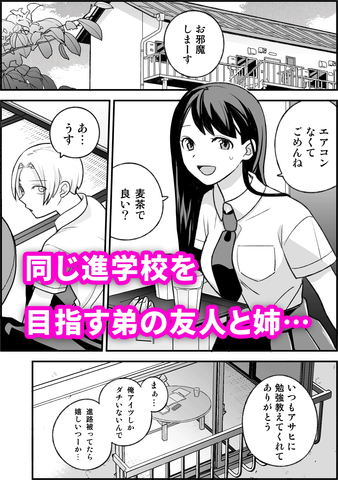 友達の姉ちゃんと■■する話