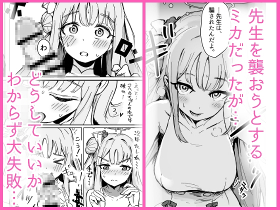 ミカとふたりでおべんきょう♡