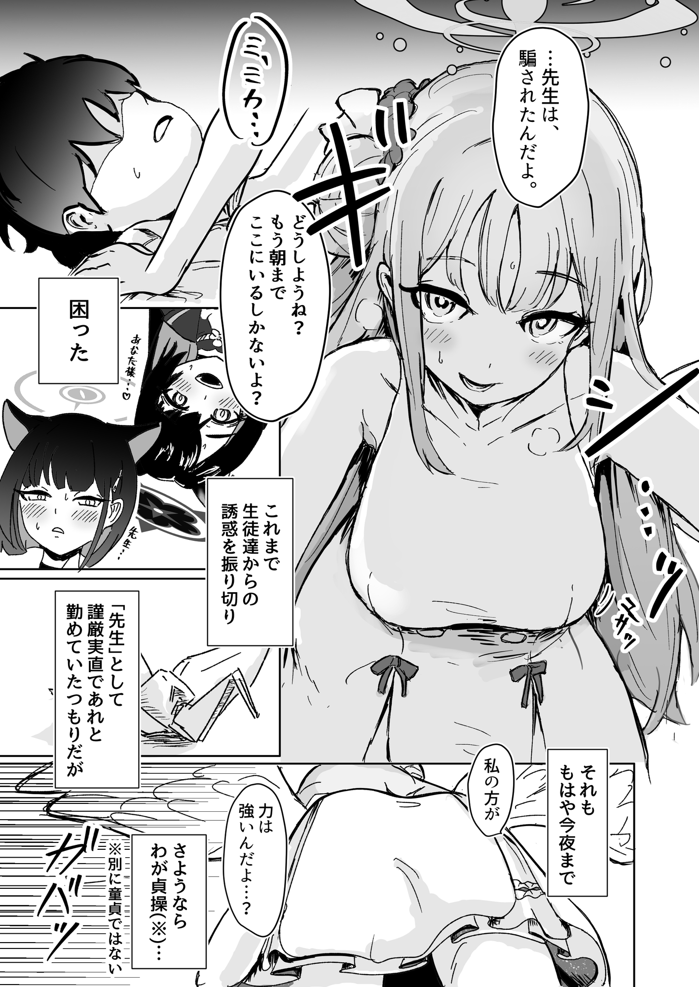 ミカとふたりでおべんきょう♡