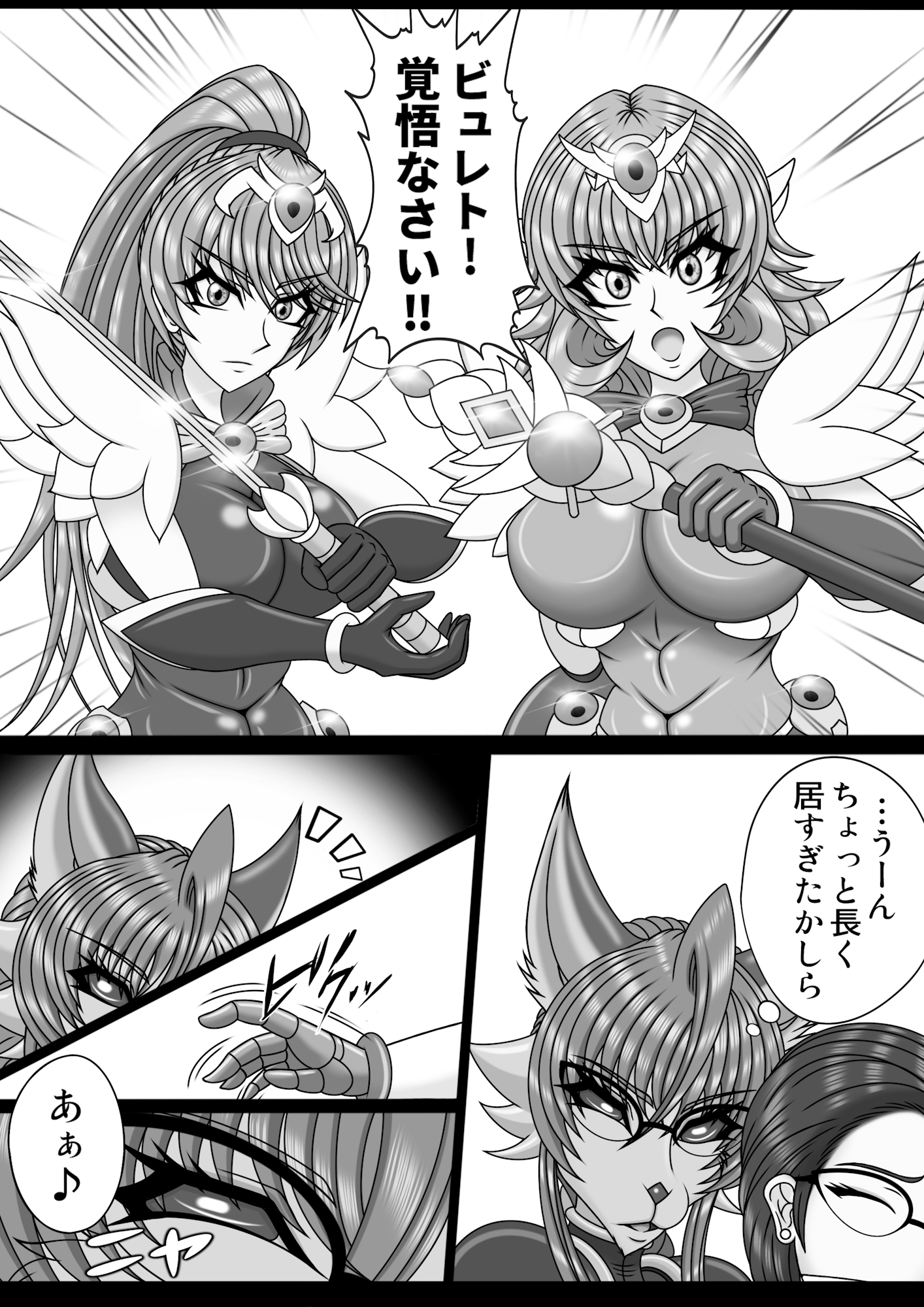 魔法少女メルパイシーズ2