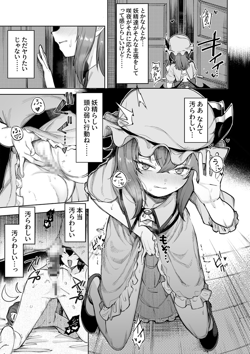 お嬢様は素直になれない