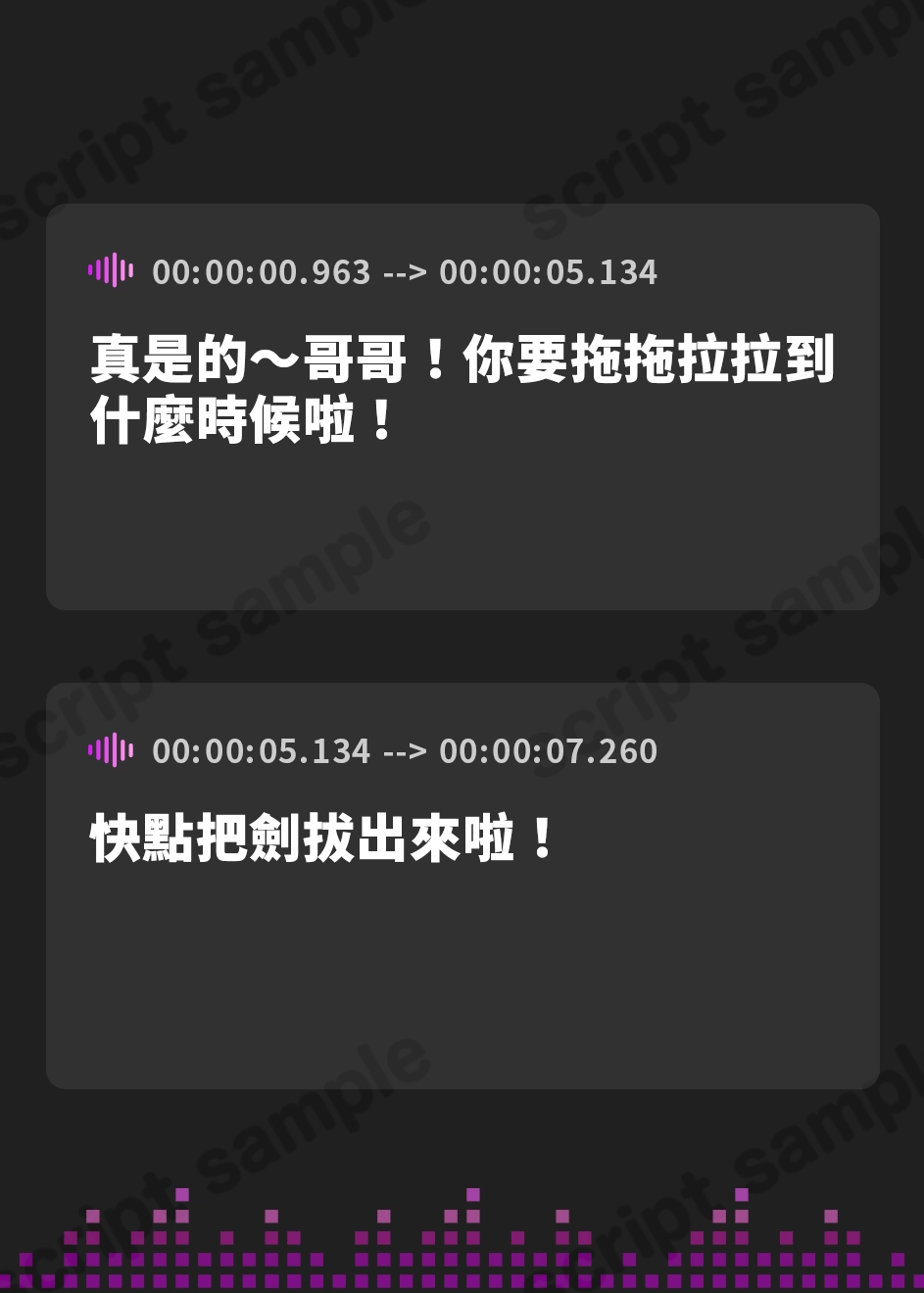 【繁体中文版】妹が勇者しか抜けない剣を抜いてしまったボイス