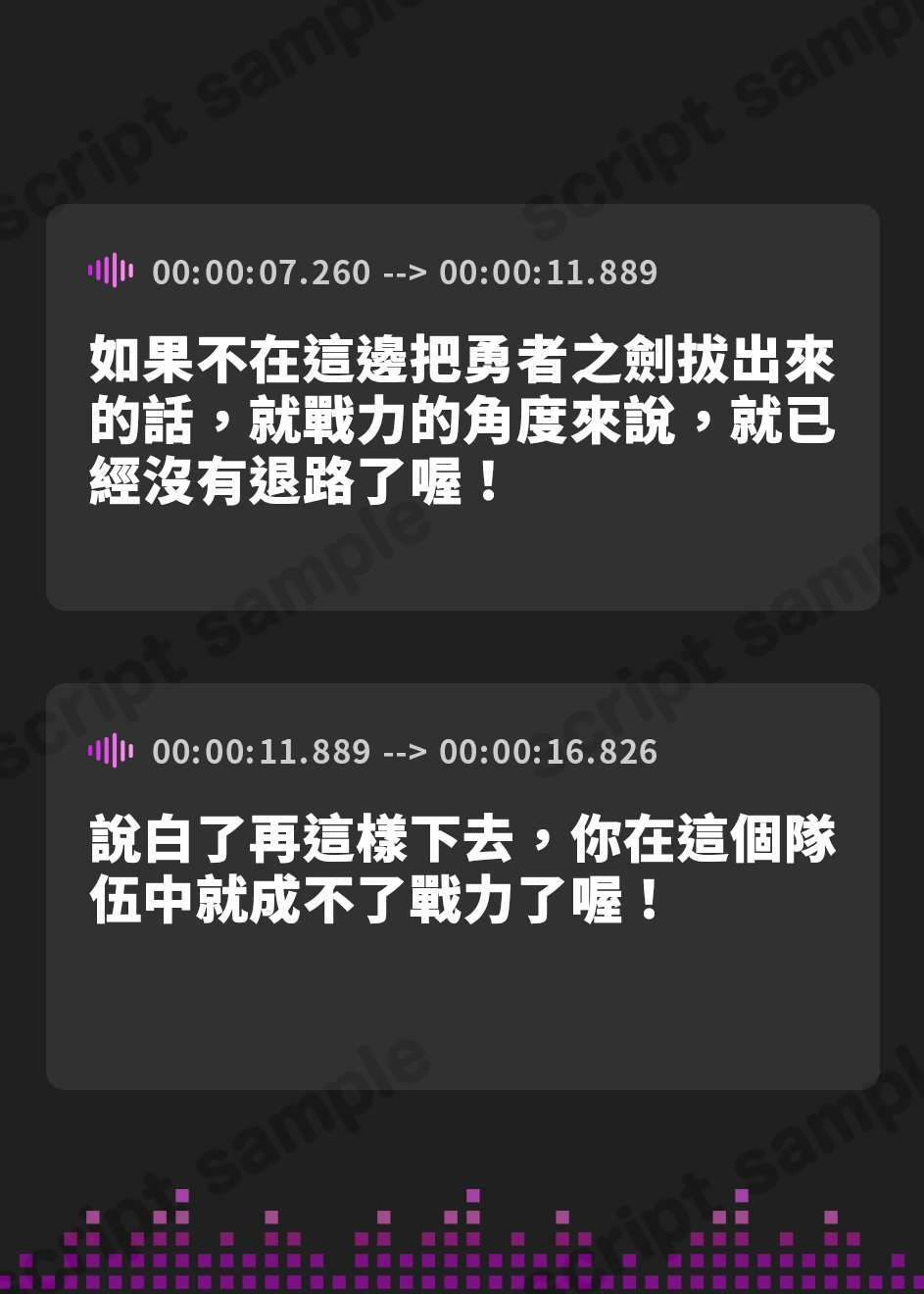 【繁体中文版】妹が勇者しか抜けない剣を抜いてしまったボイス