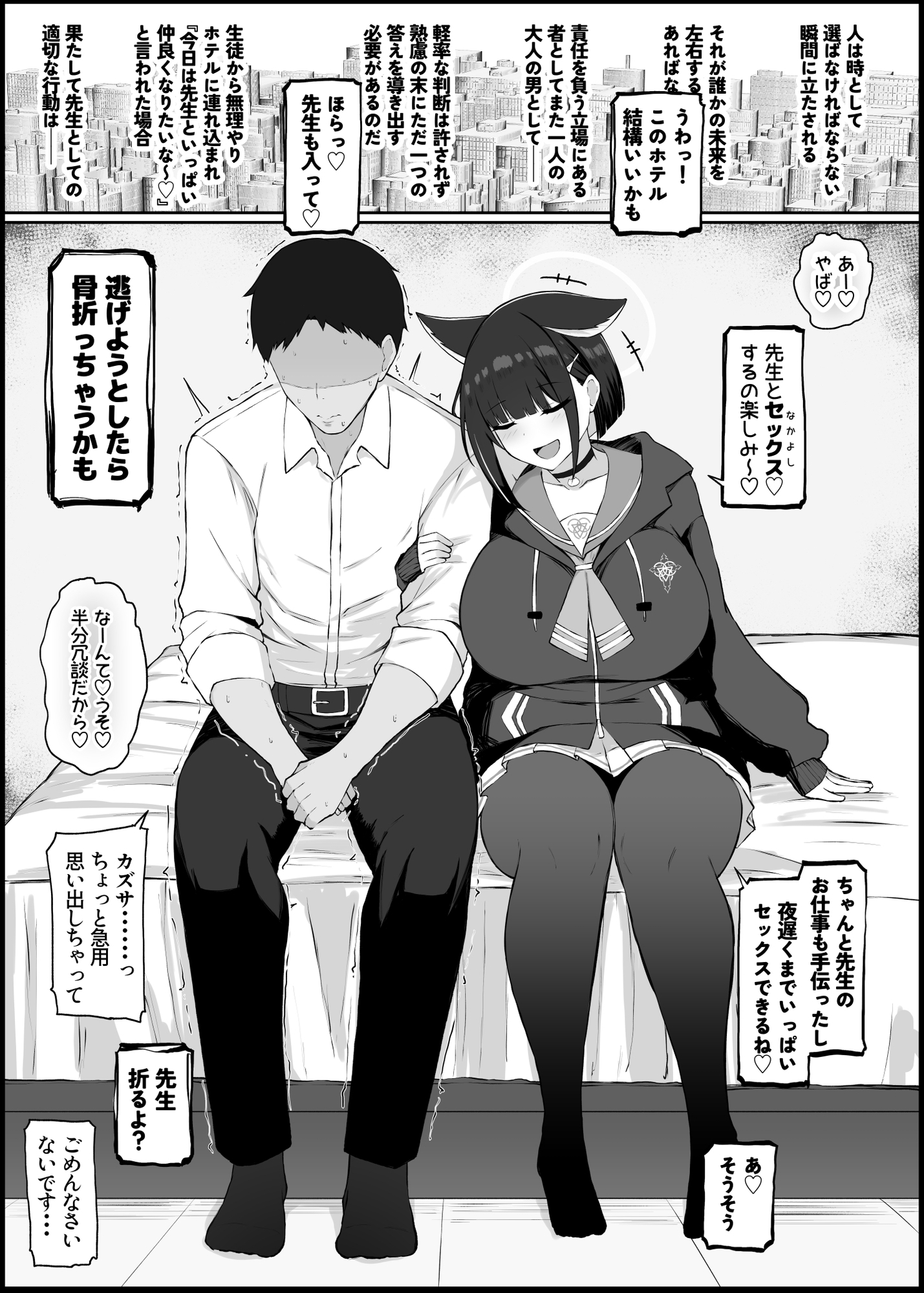 我慢できなくなったメスに勝てるわけないでしょ