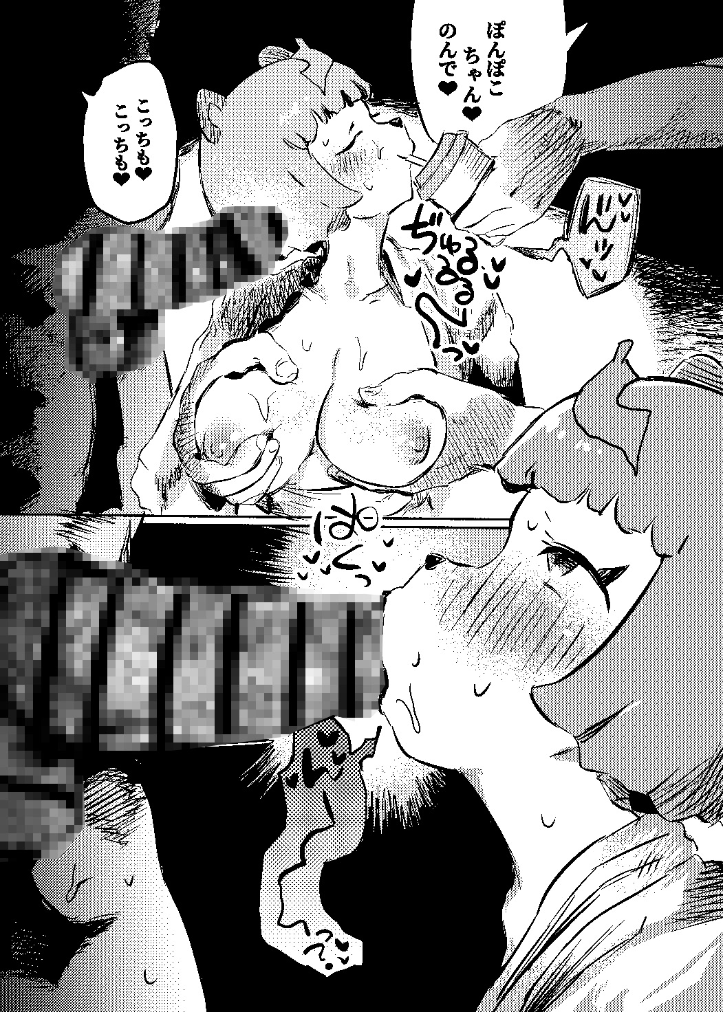 たぬき孕ませ村！?