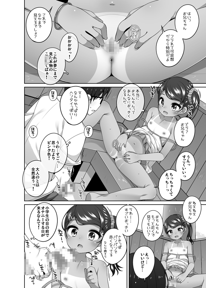 夏に出会った女の子