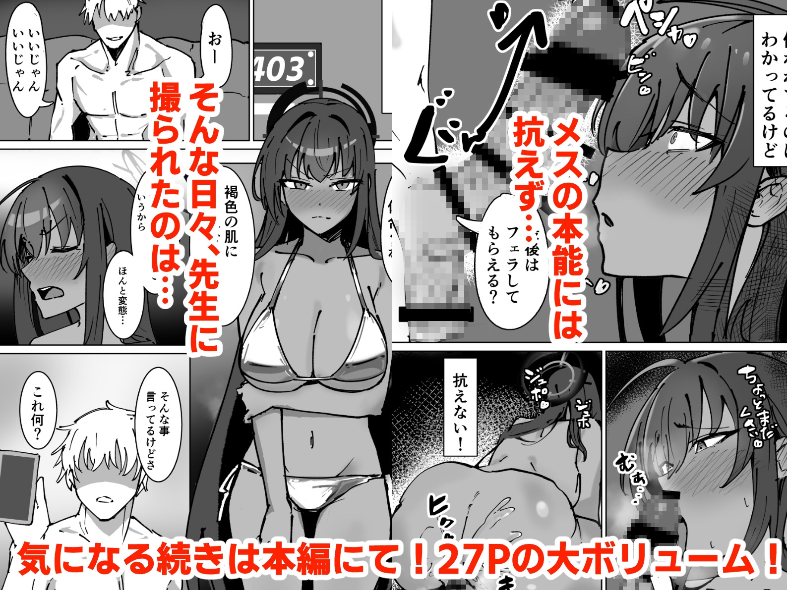 カリンとチャラ男先生