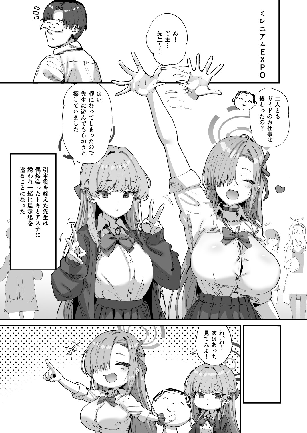 アスナ&トキとセックスしないと出られない部屋