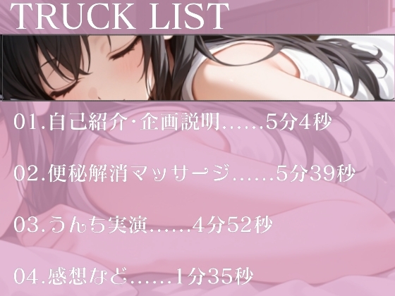 【実演】快便な同人声優さんの便秘解消マッサージリポート