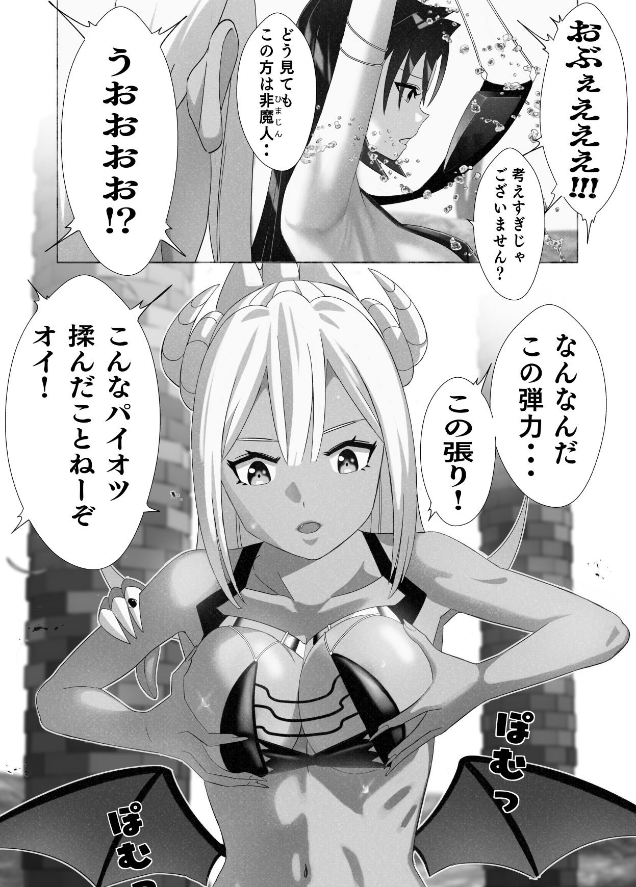 異世界の憑依おじさん一巻