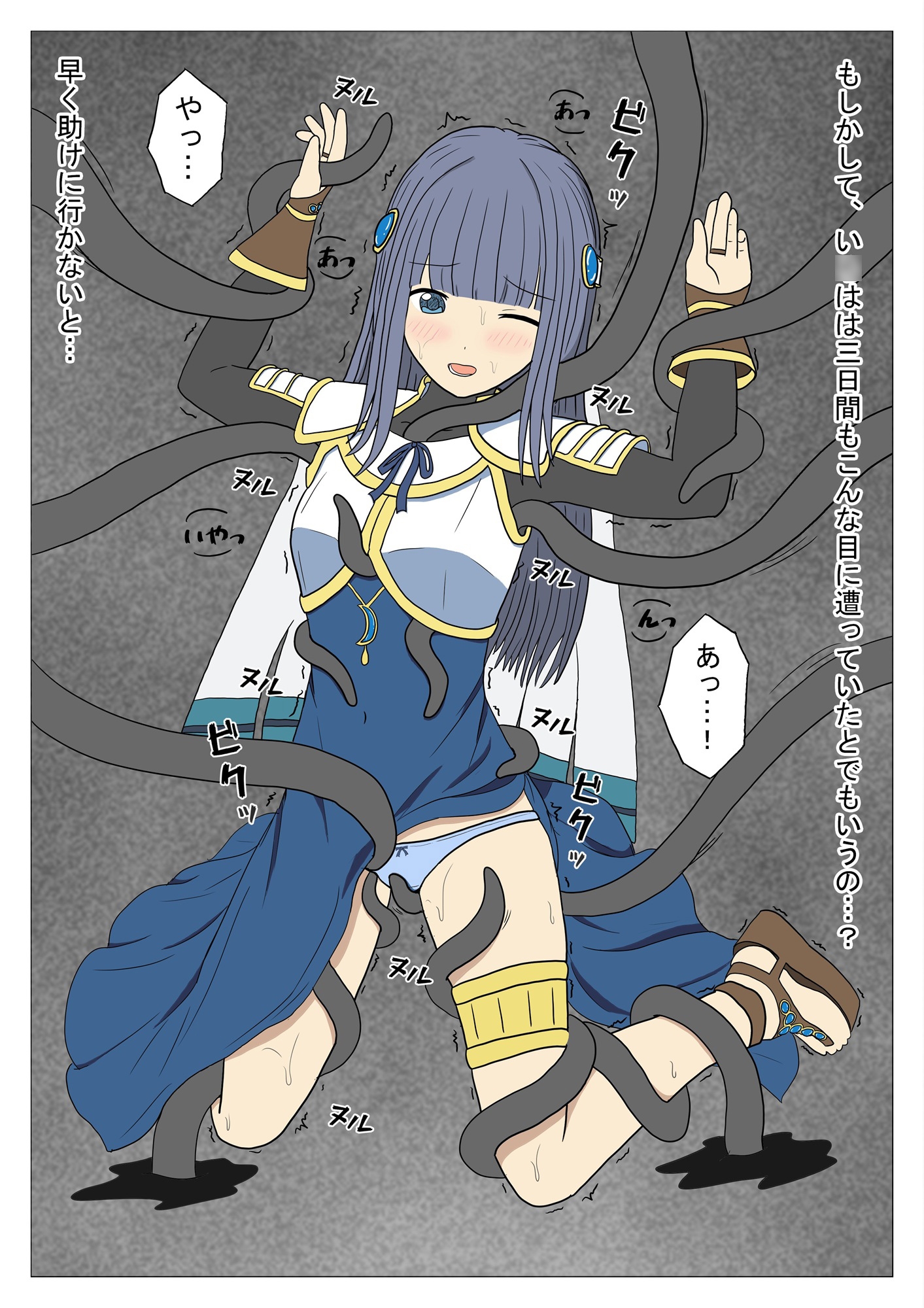 淫影ノ魔女 やちよver