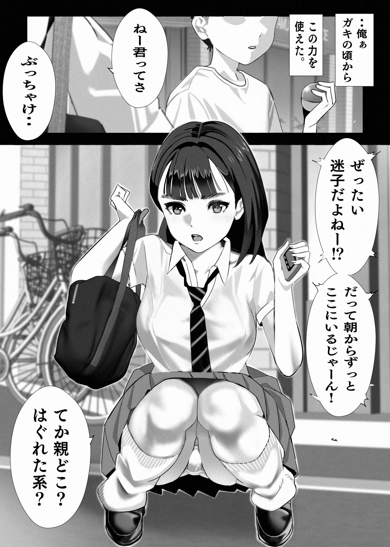 異世界の憑依おじさん二巻