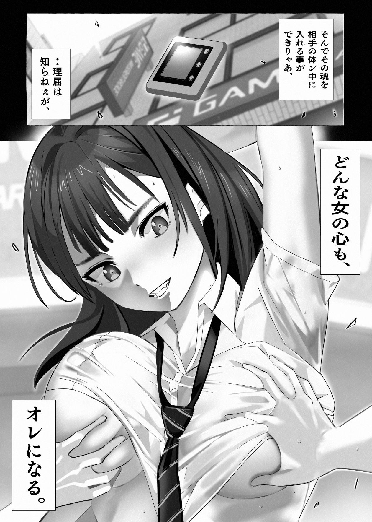 異世界の憑依おじさん二巻