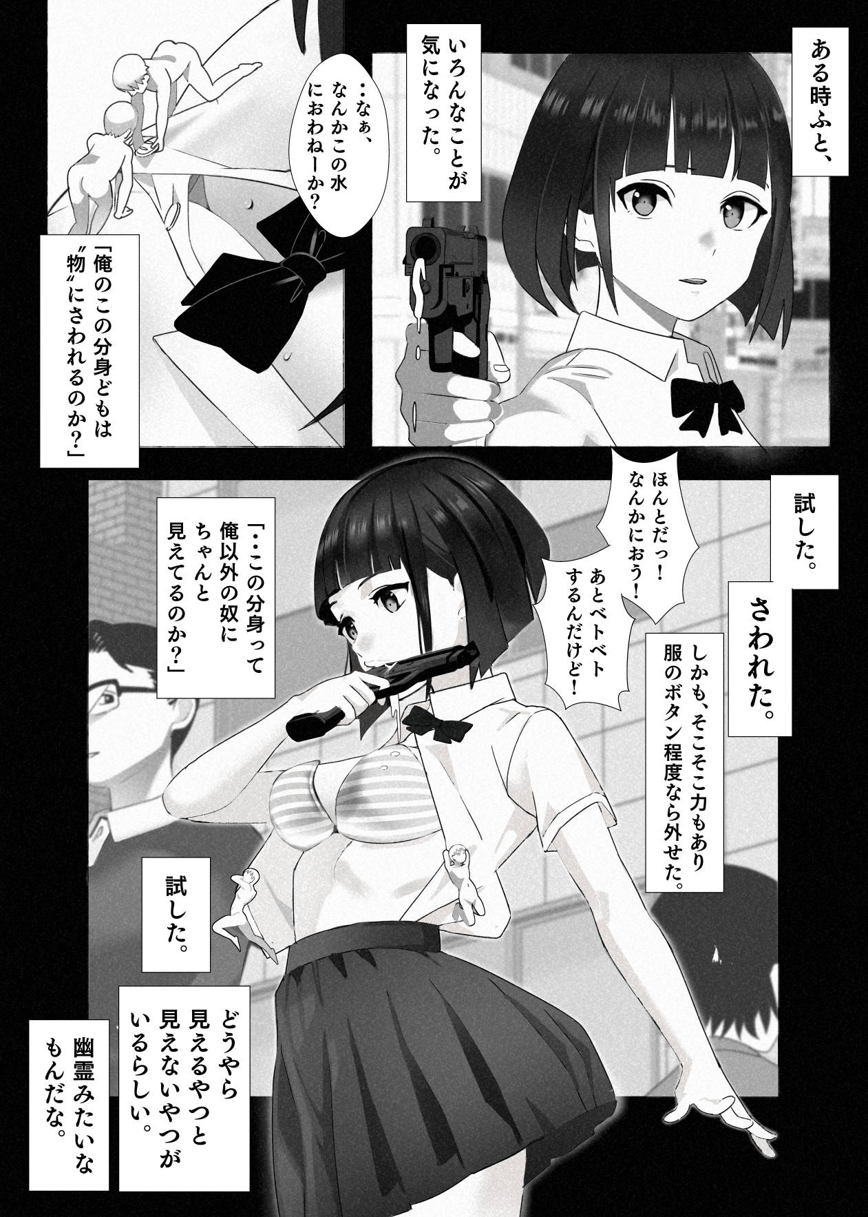 異世界の憑依おじさん二巻