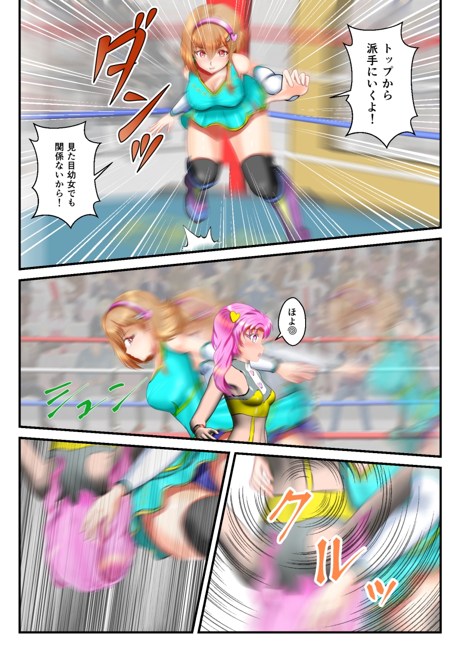 リョナ・ザ ハイスクール ファイティング ワールドカップ 第7話