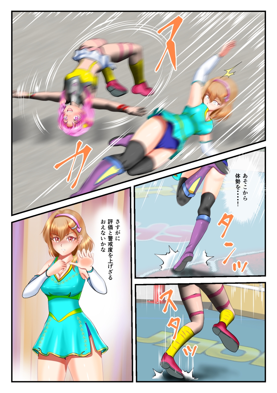 リョナ・ザ ハイスクール ファイティング ワールドカップ 第7話