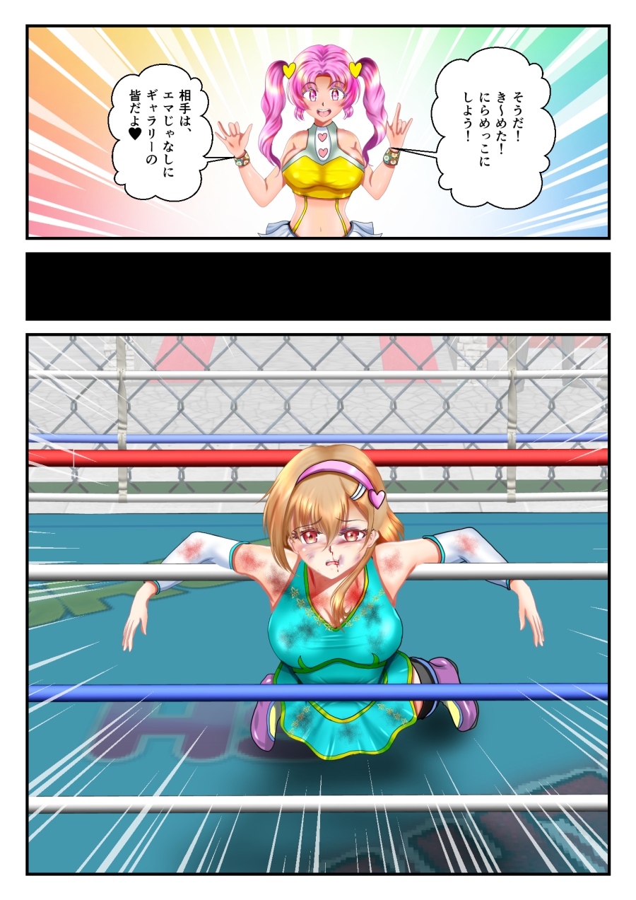 リョナ・ザ ハイスクール ファイティング ワールドカップ 第7話