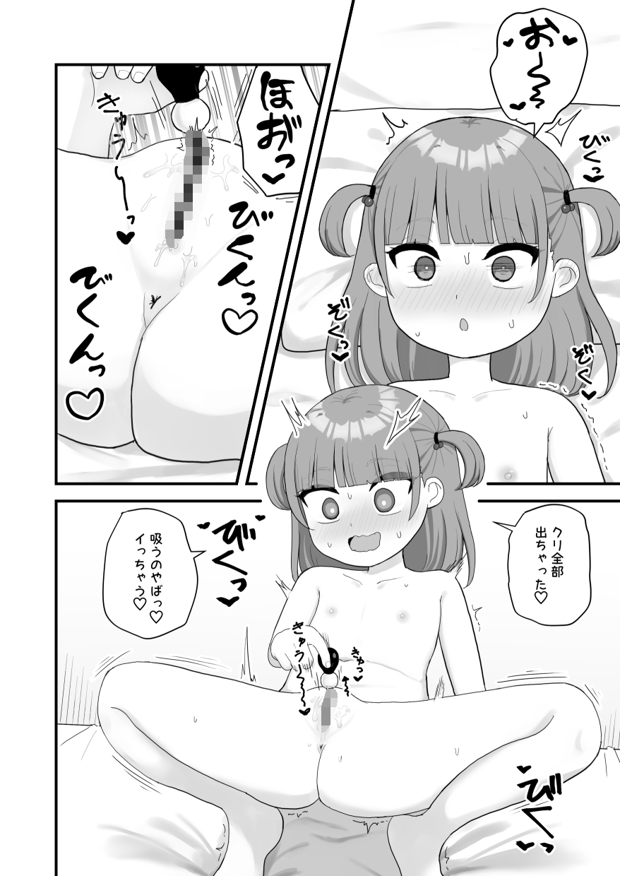 いっぱいしたい大好きなこと