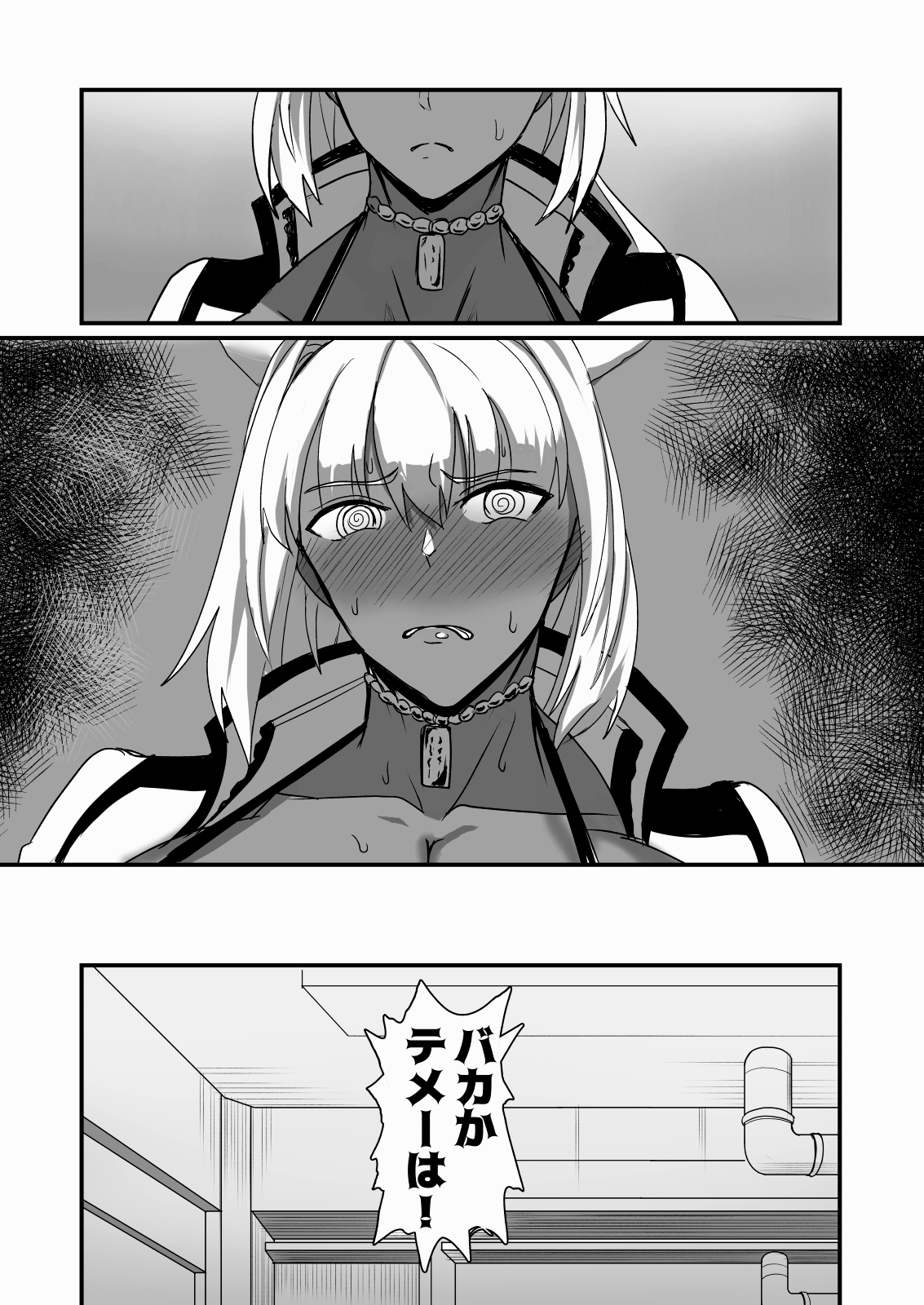 絆され神霊完堕ち録