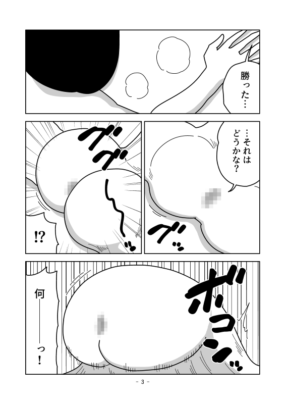 押し潰しても戻る